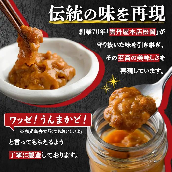 粒うに(50g×2本) 阿久根市 魚介 海産物 雲丹 うに ウニ おつまみ おかず ごはんのお供 海鮮丼 冷蔵配送 数量限定 【マルホせいうん水産】akn046-04