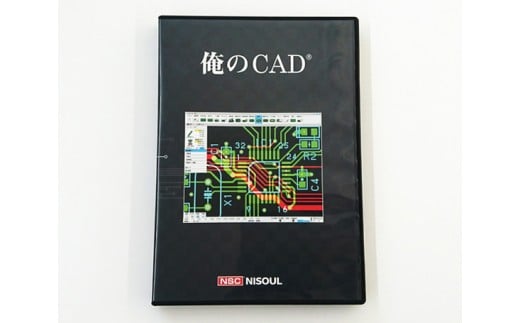 
No.146 電子回路基板設計CAD「俺のCAD」 ／ 教育 学習 エンジニア 埼玉県
