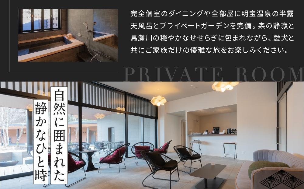 【高島屋選定品】狗賓高山／GUHIN TAKAYAMAご優待券（9,000円分）| ペットと泊まれる 個室ダイニングで愛犬と一緒にお食事 愛犬 ドッグラン 温泉 ラグジュアリー ホテル 優待 チケット