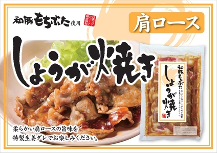 和豚もちぶた味付肉セット4種 | 豚バラ肉 豚ロース肉 豚肩ロース肉 豚肉 味付け肉 豚肉セット