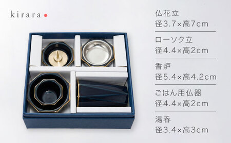 【美濃焼】きらら ご飯仏具セット グレープ 【角富製陶所】 仏具 供養 カジュアル 家族[MFP011]