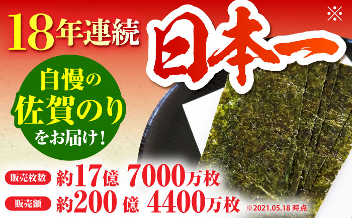 【全6回定期便】佐賀の風香2個詰合せ（味付のり・焼のり）佐賀海苔 味付け海苔 焼海苔 [HAT031]