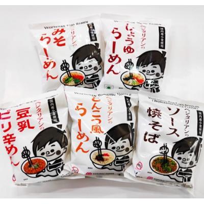 ふるさと納税 美濃加茂市 ベジラーメン4種類&ベジ焼きそば各4食セット |  | 01