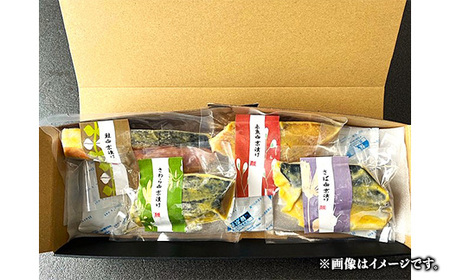 H7-B9A【訳あり】 西京漬け 詰め合わせ 4切 お試し 個包装 骨取り 鯖 サバ さば 鮭 シャケ しゃけ サーモン 赤魚 鰆 サワラ さわら【3カ月連続お届け】