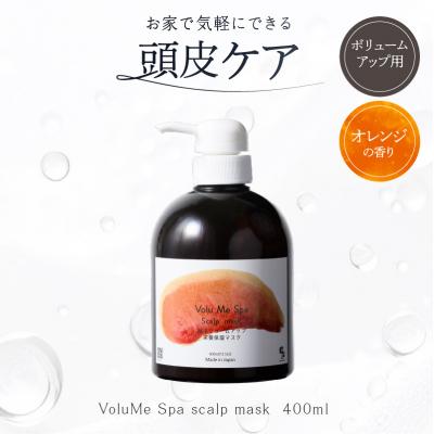 ふるさと納税 渋谷区 VoluMe Spa　scalp mask・マッサージ サロン専売自宅用 【092023-2】