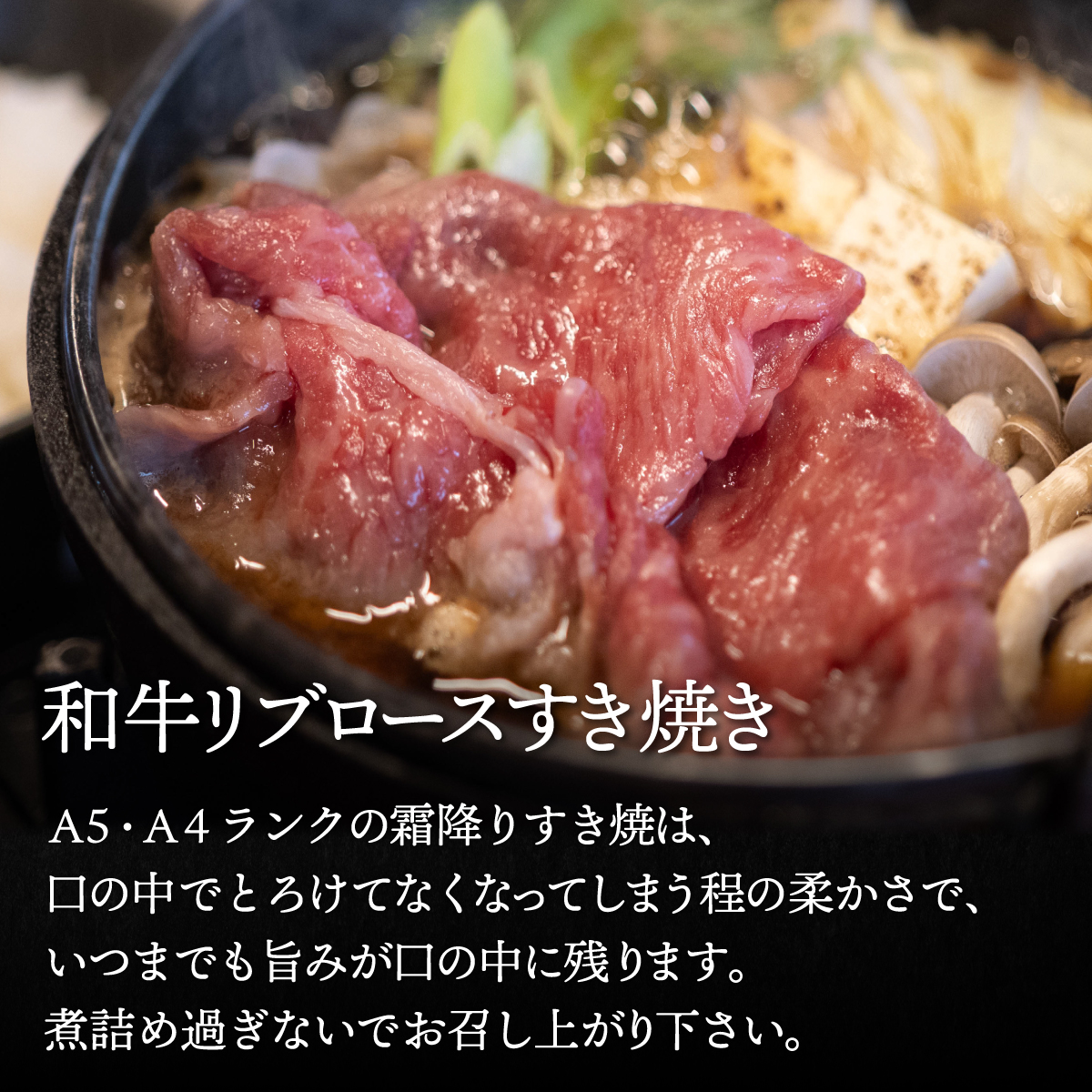 【A4/A5ランク黒毛和牛】びらとり和牛ステーキとすき焼きセット　オリジナルタレ付き BRTB024_イメージ3