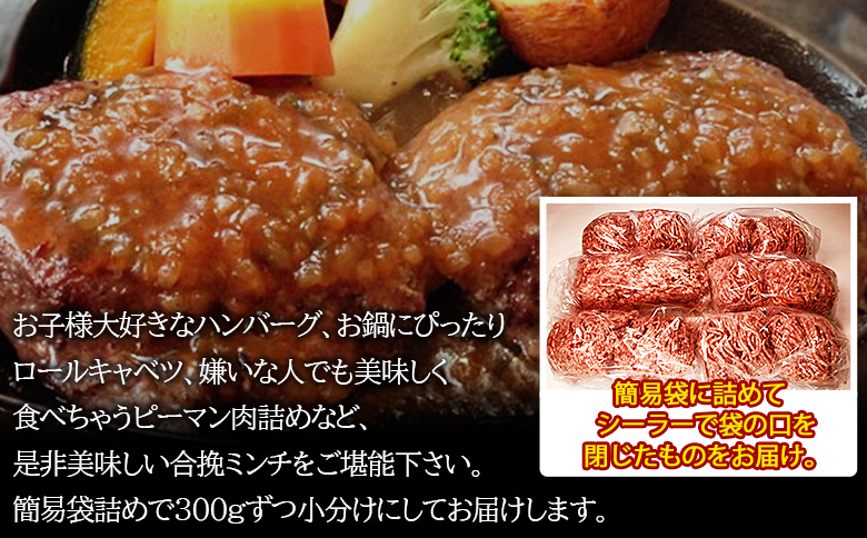 訳あり！＜贅沢合挽ミンチ（宮崎牛＋宮崎県産豚）2.4kg＞2025年10月に順次出荷【 ミンチ ハンバーグ 牛肉 豚肉 】 【2.4kg】10月出荷
