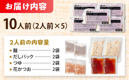 花きしめん 10人前 きしめん 【配達不可：離島】[AEAP066]