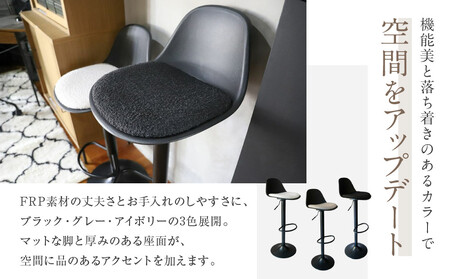 【a.depeche】ノーエフピー カウンター チェア＜ブラックxアイボリー＞｜京都 インテリア 人気ブランド 椅子 チェア おしゃれ