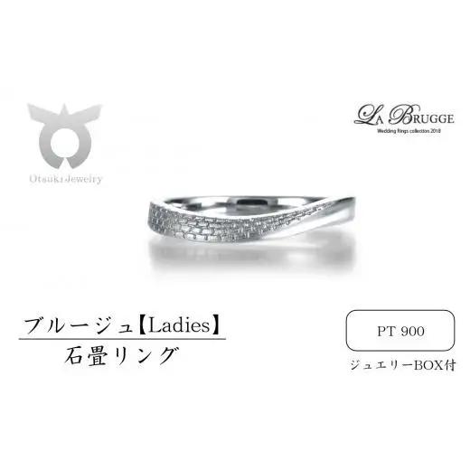 ブルージュの石畳リング　レディース【サイズ：8号～16号（1号刻み）】