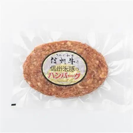 信州牛と信州米豚　ハンバーグ(約120g×8枚)【配送不可地域：離島】【1291109】