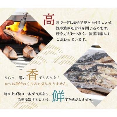 ふるさと納税 北山村 焼きが命! 藁焼き かつおのたたき 1kg (藻塩付き) 訳あり【nks103】 |  | 02