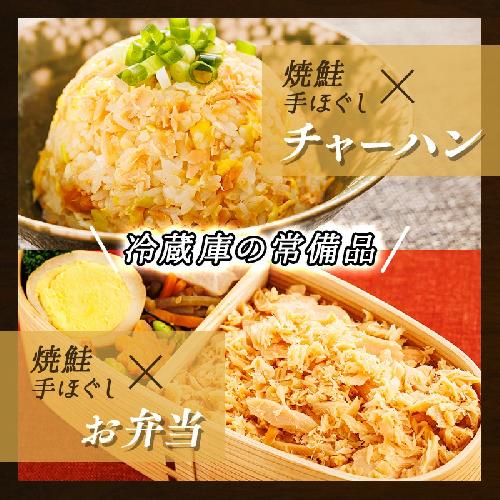 北海道産 鮭フレーク （160g×5瓶）焼鮭の手ほぐし フレーク 冷凍 すぐ届く すぐ発送 調理済み 一人暮らし セット おかず 国産 魚介類 海鮮 絶品 人気 北海道 釧路町 釧路超 特産品_イメー