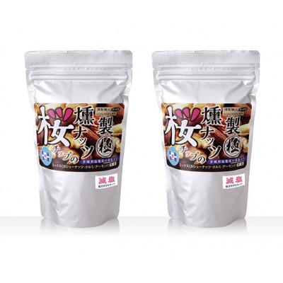 ふるさと納税 宮城県 桜チップの燻製ミックスナッツ極 (減塩)270g×2袋