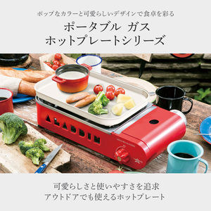 アラジン ポータブルガス ホットプレート プチパン SAG-RS21C グリーン