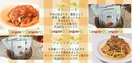 050-003本格的イタリアンレストランのパスタソース＆スープ　９食セット