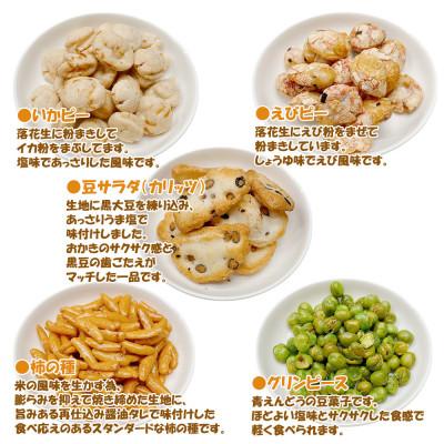 ふるさと納税 新居浜市 手作業にこだわる 老舗近藤製菓厳選 【豆菓子・せんべい・つまみ10種ミックス】 2240g×1袋 |  | 01