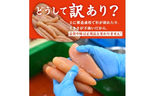 訳あり 辛子明太子 並切 バラコ 込み (計800g) 訳アリ 小分け 無着色 めんたい 明太子 明太 選べる バラ子 ばら子 冷凍 個包装 海鮮 小分け 簡易包装 めんたいこ メンタイコ 切れ子 並切 【BQ87】【佐伯海産】