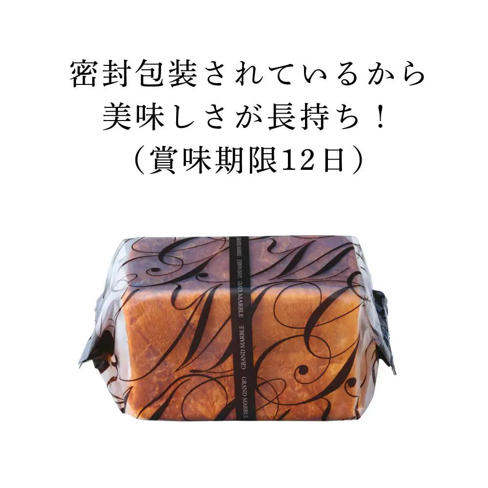 【GRAND MARBLE】グランデニッシュ4本セット｜京都 食パン 高級食パン 人気店