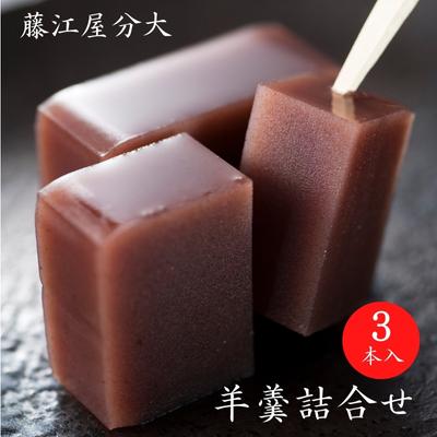 【ふるさと納税】【選べる内容量】分大 羊羹 2種詰合せ 和菓子 和スイーツ おやつ お茶うけ 甘さ控えめ こし餡 本練り 小倉羊羹 手土産 ギフト 贈り物