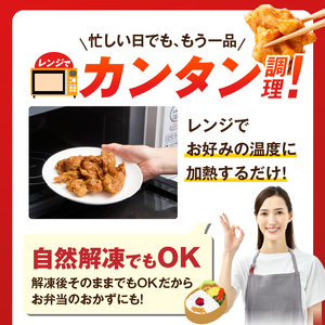 鶏皮唐揚げ　500g×2袋 _ 唐揚げ 鶏皮 500g × 2袋 計 1000g 肉 鶏肉 手間なし 簡単 調理 レンジ調理 便利 おかず 惣菜 晩ごはん おつまみ 晩酌 加工品 食品 グルメ 揚げ物