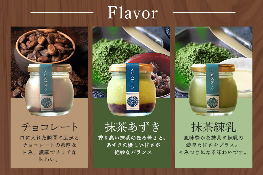 くちどけエビスプリン 6個セット 沖縄 グルメ プリン スイーツ カラメル ぷりん ご当地グルメ デザート 濃厚 なめらか コク 甘味 おやつ お菓子 特産品 お土産 沖縄県 糸満市