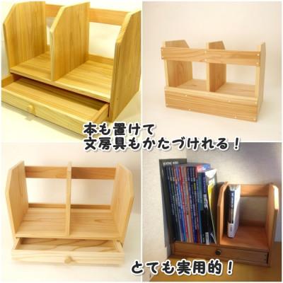 ふるさと納税 津山市 引き出し付き本立て　組み立てキット |  | 02
