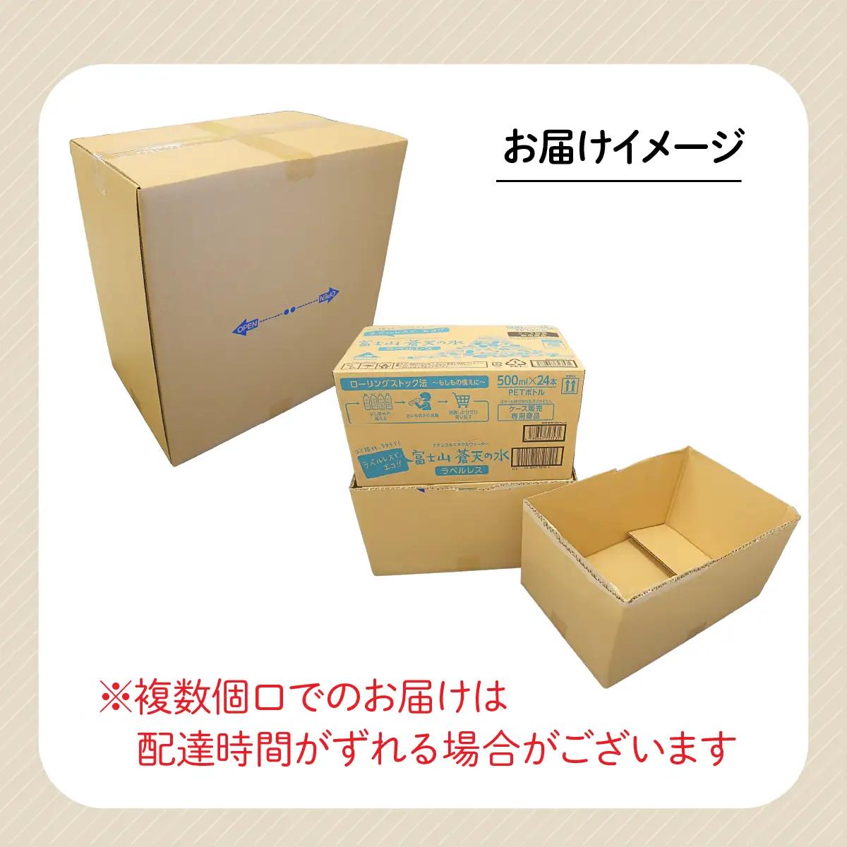 【配送方法を変更いたしました！（※一部地域は除く）】＜ラベルレス＞富士山蒼天の水 500ml×48本（２ケース）YC002ミネラルウォーター 水 