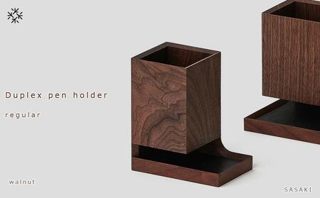 Duplex pen holder - regular　SASAKI【旭川クラフト(木製品/ペンスタンド)】デュプレックスペンホルダー / ササキ工芸【walnut】_03475