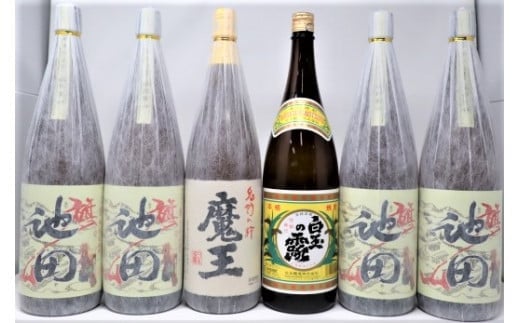 No.5057-2  魔王・【池田旗山】・白玉の露   焼酎一升瓶 6本セット