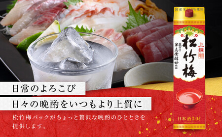【宝酒造】上撰松竹梅「サケパック」（3L紙パック×4本）［ タカラ 京都 お酒 日本酒 清酒 人気 おすすめ 定番 おいしい ギフト プレゼント 贈答 ご自宅用 お取り寄せ ］