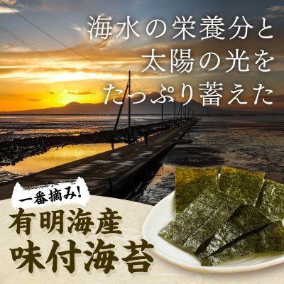 ふるさと納税 中間市 福岡有明のり　一番摘み 味付海苔詰合せ 5種30袋セット(中間市) |  | 01