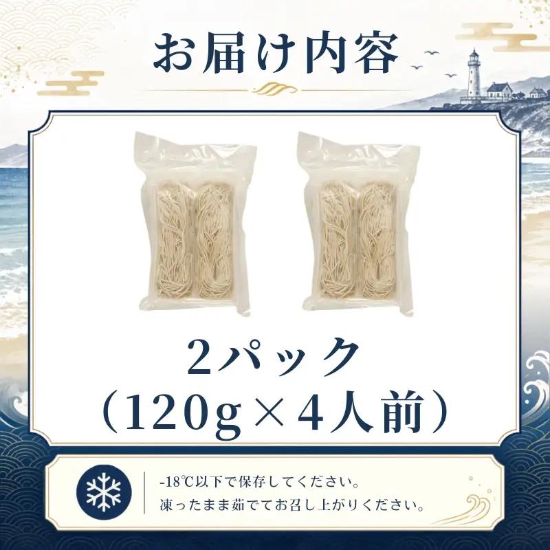 【十割そば】十割そば 2パック（120g×4人前）【AW】