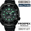 【ふるさと納税】 セイコー 腕時計 おすすめ SBDY127 SEIKO プロスペックス メカニカル 3年保証 ／ 岩手県 雫石町 時計 ウォッチ ウオッチ 男性用 メンズ ビジネス フォーマル カジュアル 高級 プレゼント ギフト ブランド 父の日 成人祝い 社会人 記念日 お祝い 送料無料