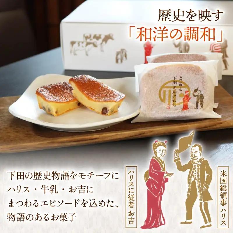 もち 和菓子 スイーツ 下田 ミルクもち 8個入 3箱 伊豆 下田時計台フロント