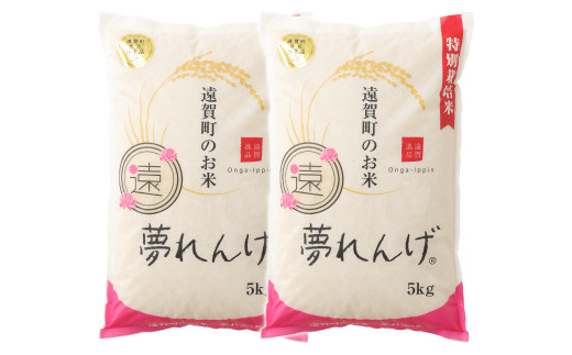 【12ヶ月定期便】 特別栽培米 夢れんげ 10kg×1袋 合計120g 精米 米 コメ 定期便 【2025年10月下旬発送開始】