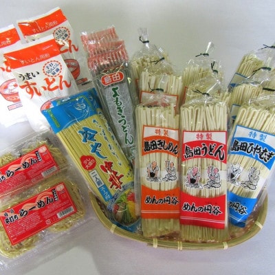 乾麺6種とすいとんセット(よもぎうどん、うどん、きしめん、ひやむぎ、すいとん、冷やし中華、らーめん)【1468089】