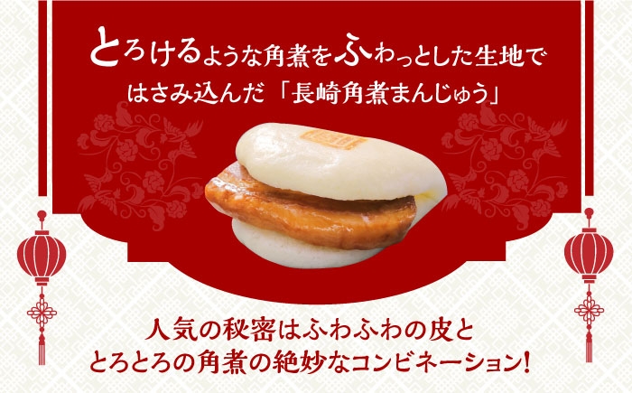 餃子 ギョウザ ぎょうざ 角煮 かくに 角煮まん 角煮まんじゅう かくにまんじゅう 冷凍 長崎 岩崎 岩崎食品