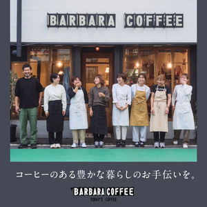 BARBARA COFFEE Special Ticket 1枚【075D-009】