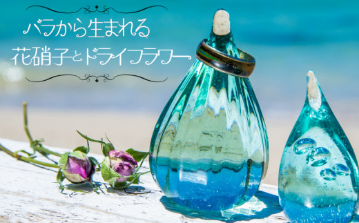 
                  バラ 薔薇 花 ドライフラワー リング リングピロー コースター 海 コバルトブルー 誕生日 記念日 ギフト プレゼント 御祝 贈り物 贈答 インテリア おしゃれ かわいい 雑貨 飾り 鑑賞 植物 自宅用 下関 山口
                