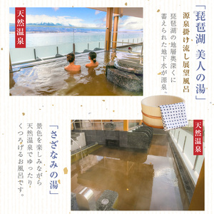 ご入浴招待券の３枚セット