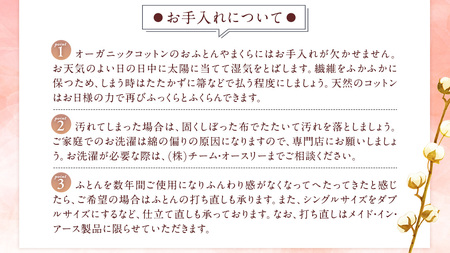 メイド・イン・アース の 純オーガニックコットン 100％の敷ふとん 【シングルサイズ】 オーガニック　オーガニックコットン 寝具 布団 ふとん 手作り メイドインアース