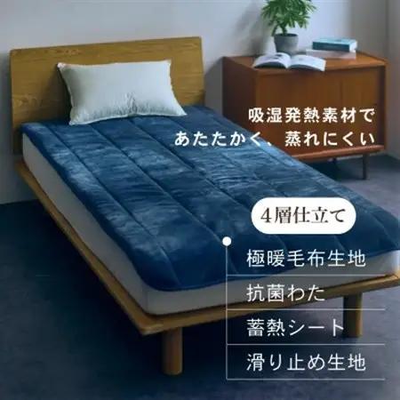 【置くだけ簡単!ゴムレス敷きパッド 極暖 吸湿発熱 シングル ネイビー】100×205cm【1587819】