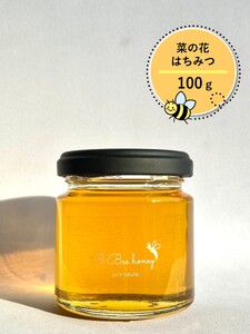 B.Bee.Honey　国産ハチミツ100%（菜の花）100g