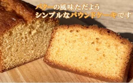 自家製パウンドケーキ プレーン １本（約15cm）_sc009