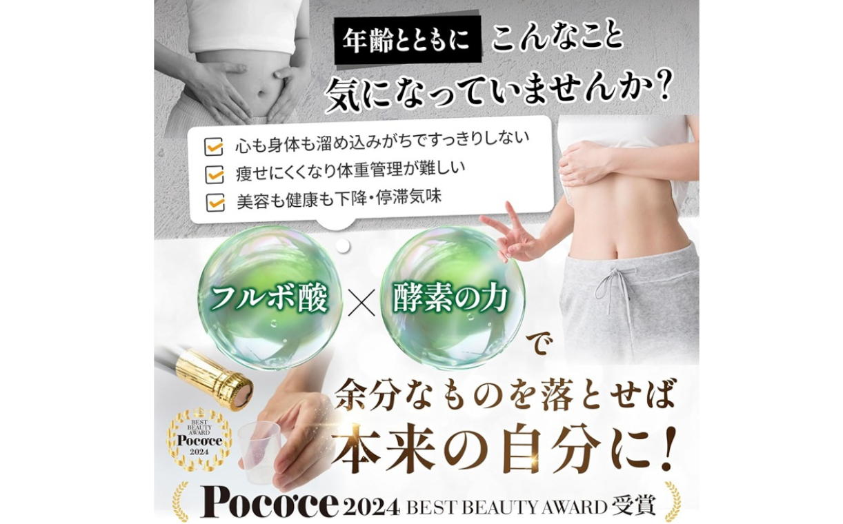 13P542 Cell Cleanse(セルクレンズ）フルボ酸 キレート 酵素 500ml 天然植物性マルチミネラル&ケイ素