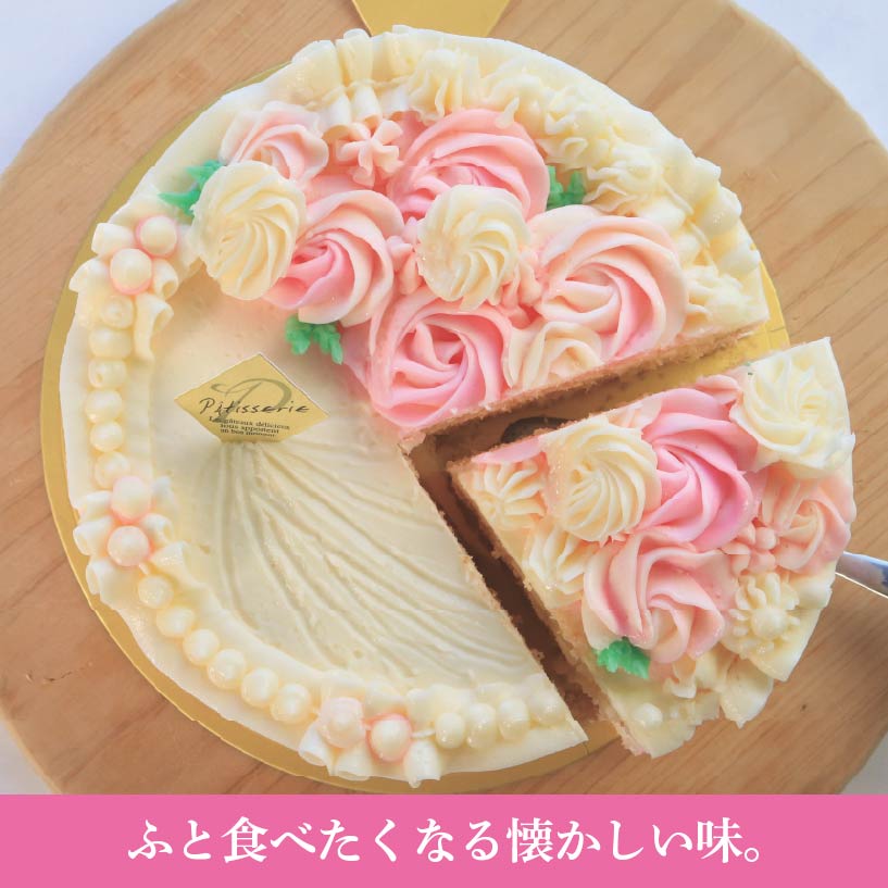 バタークリームケーキ 5号 バタークリーム ケーキ 焼菓子 お菓子 おやつ デザート スイーツ 冷凍 贈答用 プレゼント ギフト 誕生日 記念日 送料無料 徳島県 阿波市 Shifuku