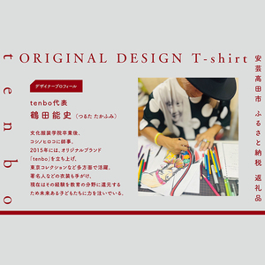 毛利元就 入城 500年 記念 tenbo デザイン Tシャツ 安芸高田市 服 洋服 ファッション トップス 半袖  Mサイズ