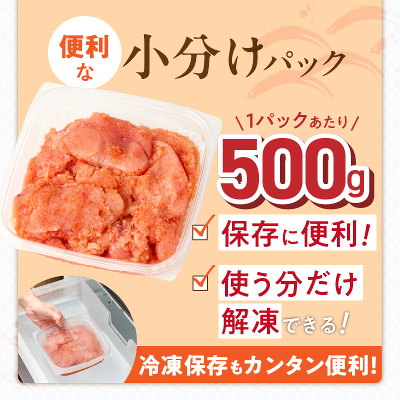 無着色辛子明太子　切子　500g×2個（1,000g）_無着色 辛子明太子 切子 選べる 内容量 1000g 訳あり 明太子 切れ子 アツアツご飯 相性抜群 プチプチ はじける 老舗 明太子メーカー 