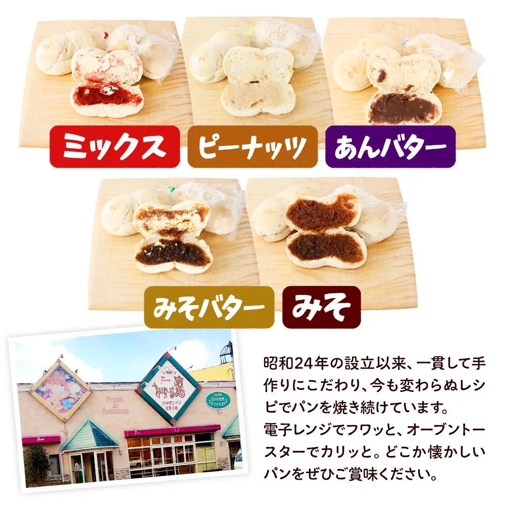フリアンパン洋菓子店 ソフトフランスパン 5種類詰め合わせ 各2個